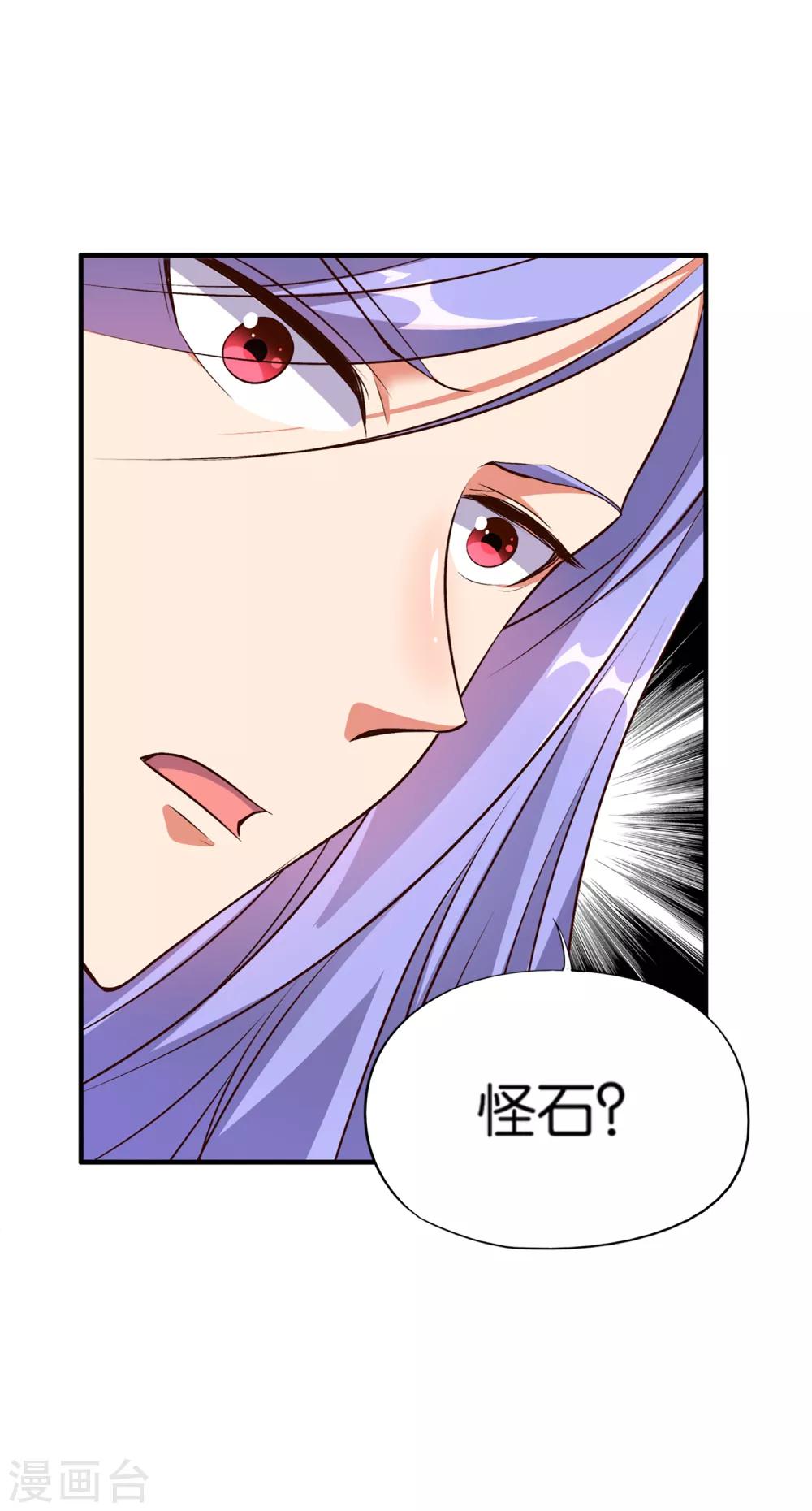 第9话 遁地术26