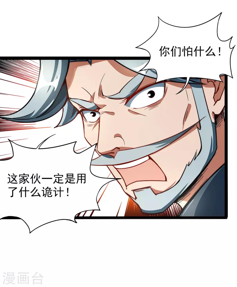 第2话 实力卓绝的少年！34