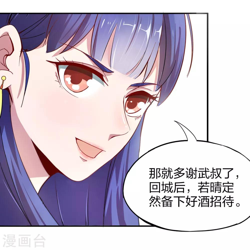 第1话 我想要变得更强！32