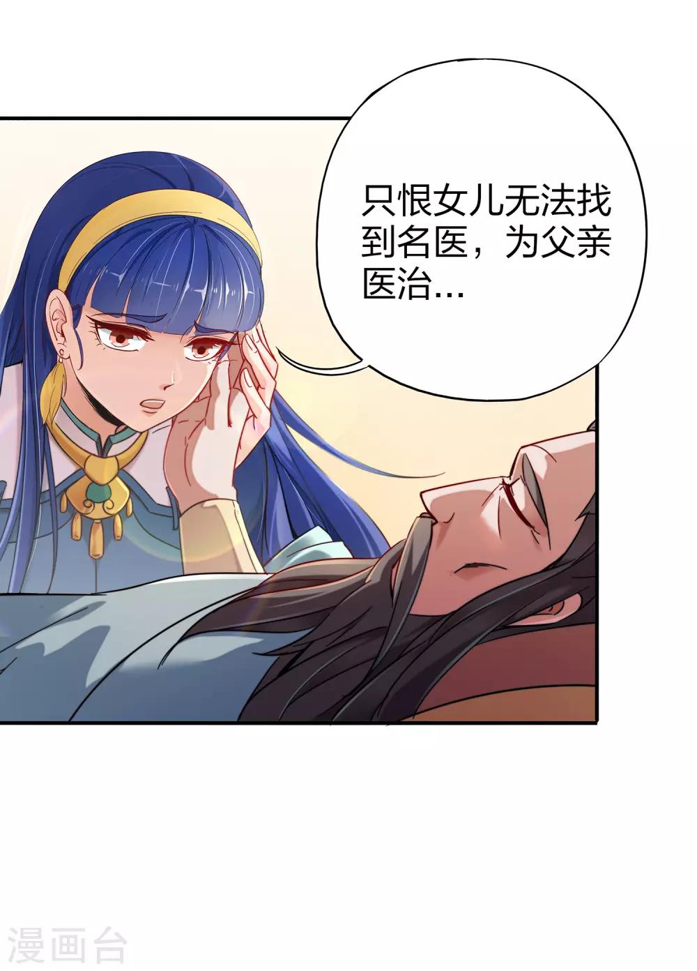 第4话 我是顾氏家族的大小姐18