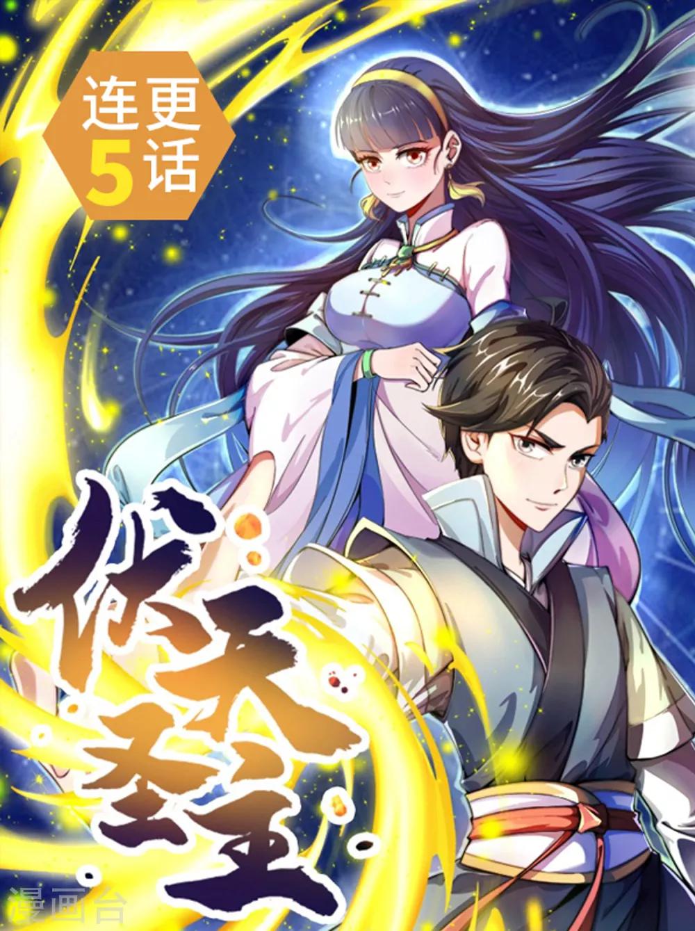 第3话 为什么你们比我还要弱？32