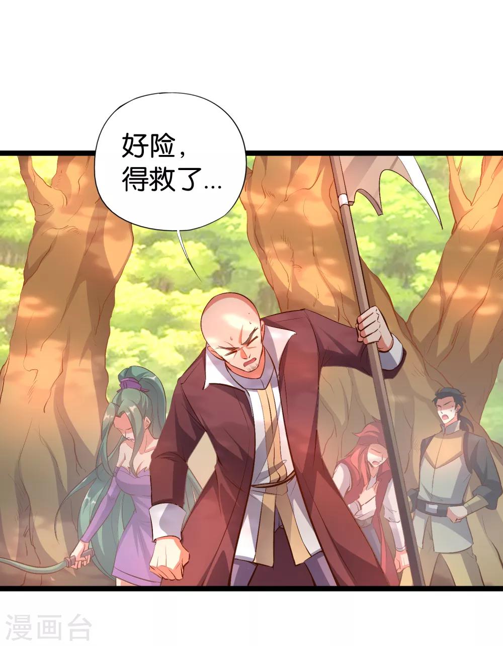 第10话 我们组队吧！16