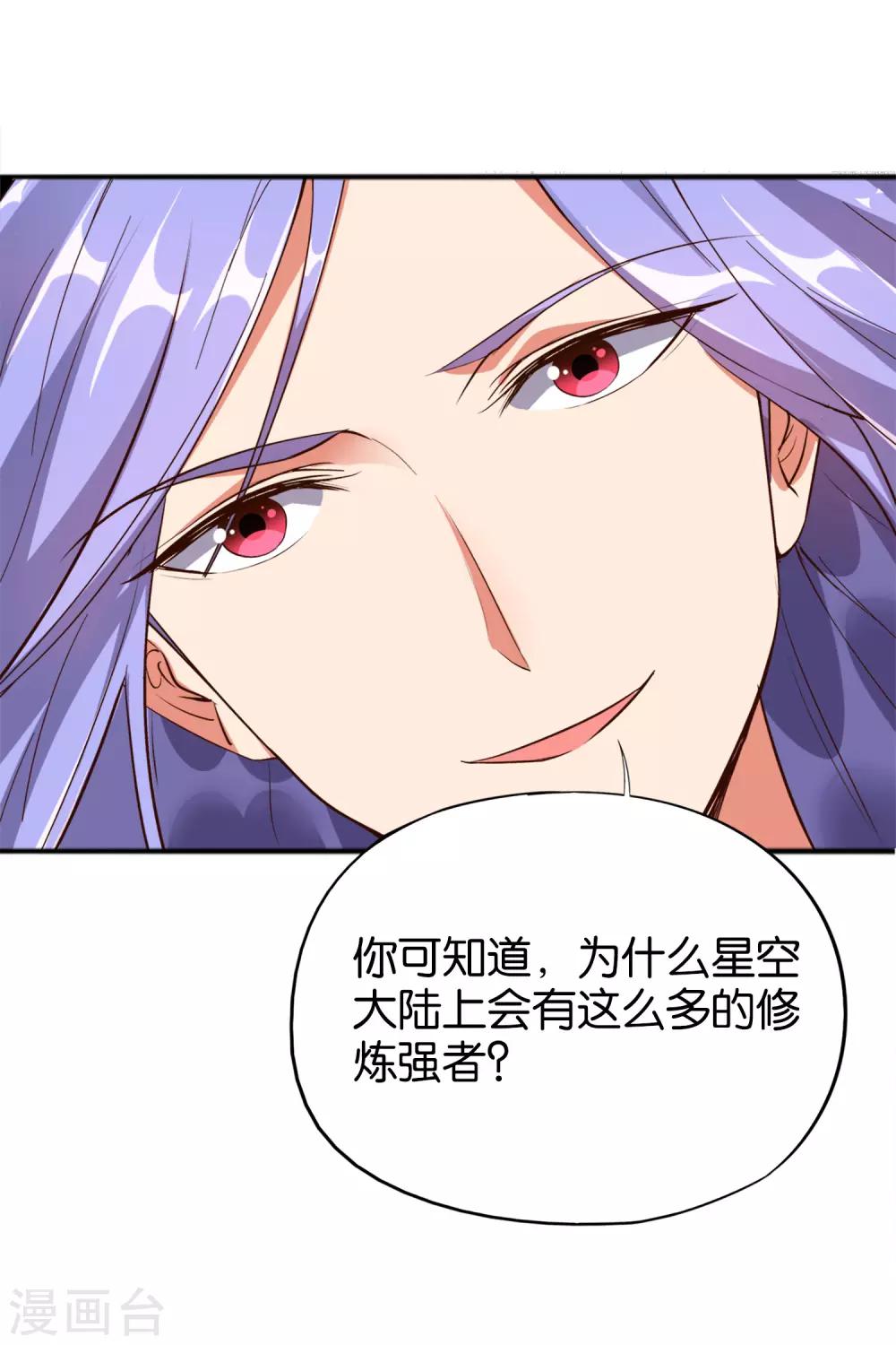 第8话 这就是绝世强者！14
