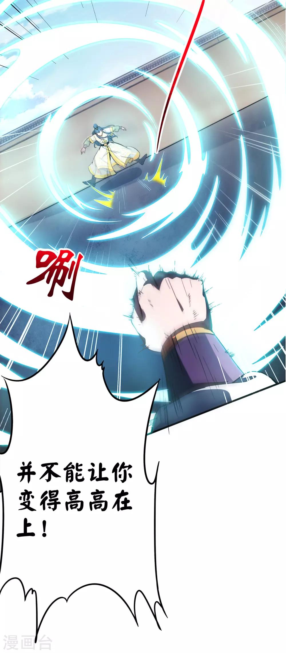 第5话 别打女生，有种打我！34