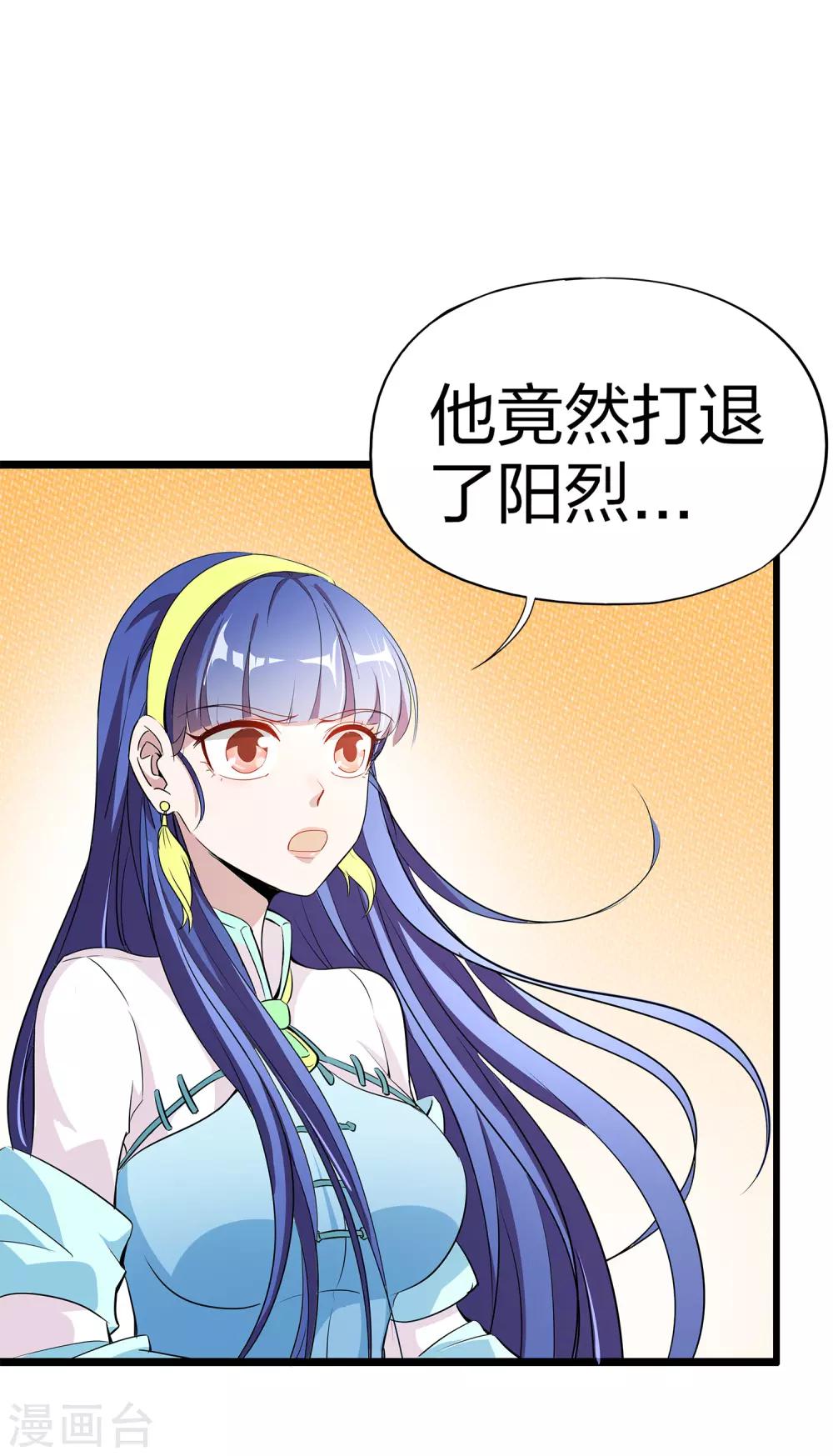 第6话 别怂，你可是城主啊！33