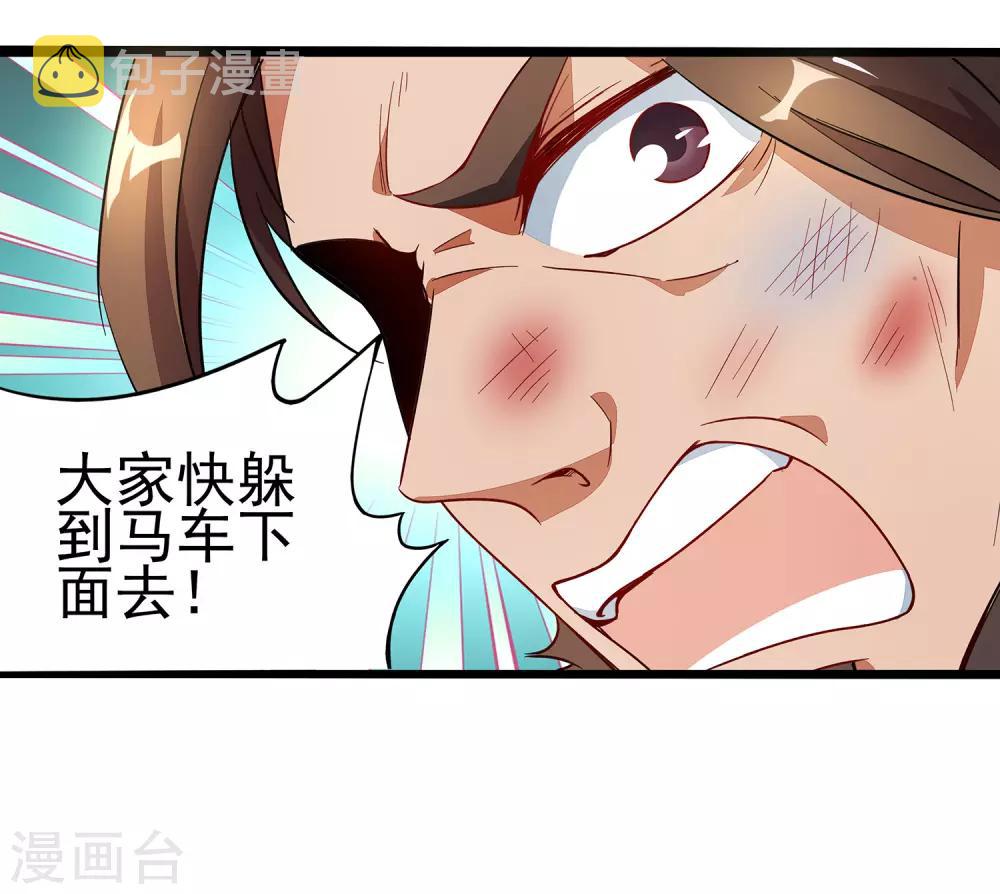 第3话 为什么你们比我还要弱？8