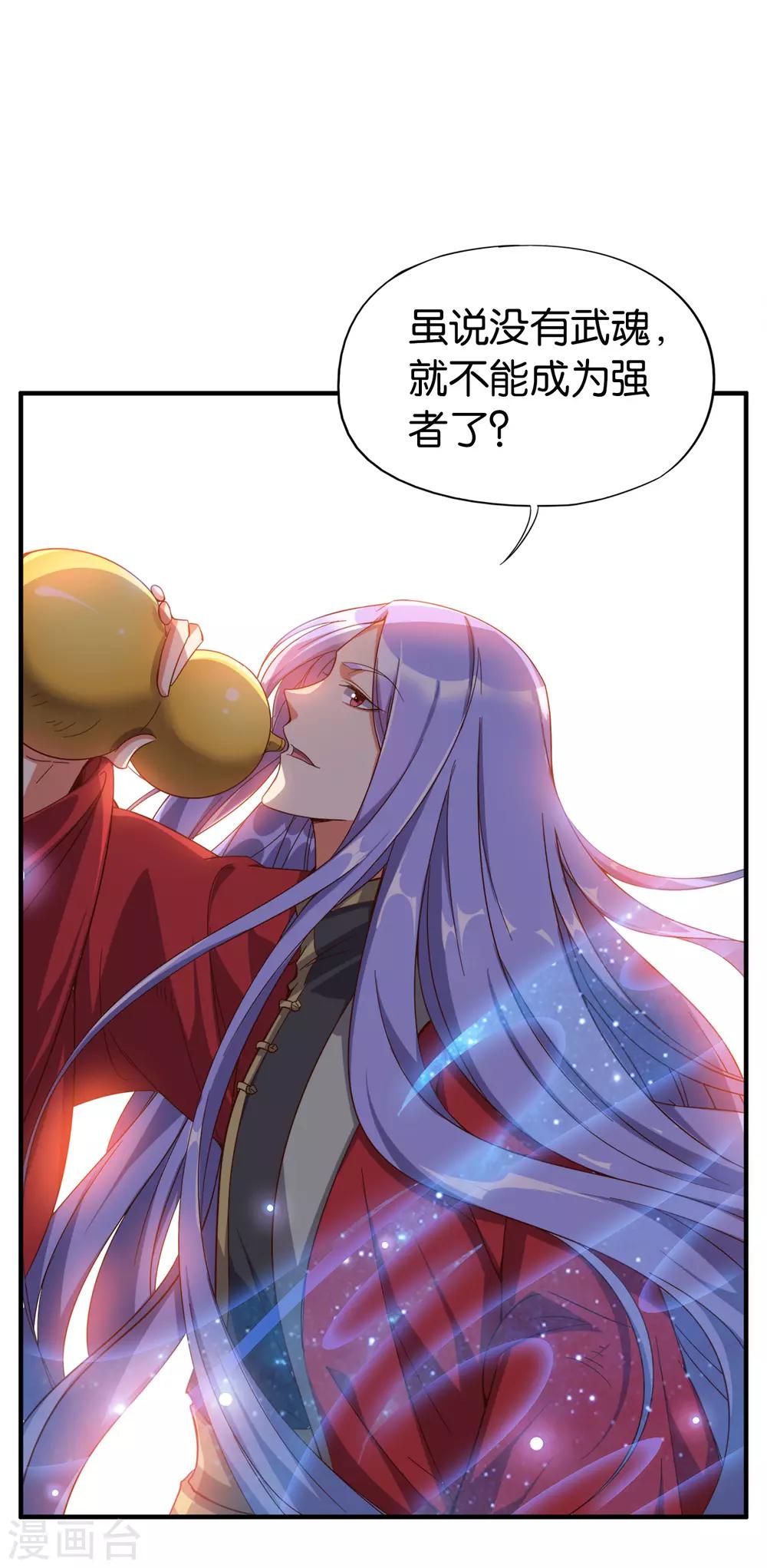 第8话 这就是绝世强者！20