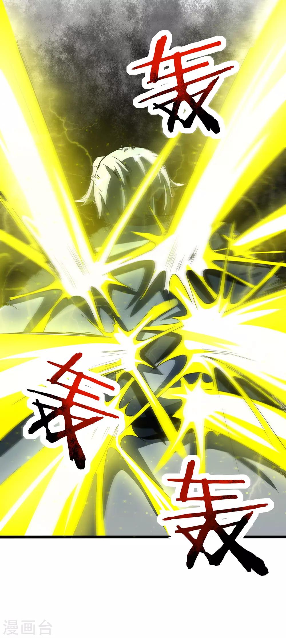 第3话 为什么你们比我还要弱？19