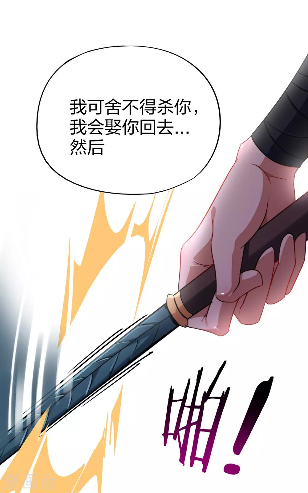 第5话 别打女生，有种打我！6