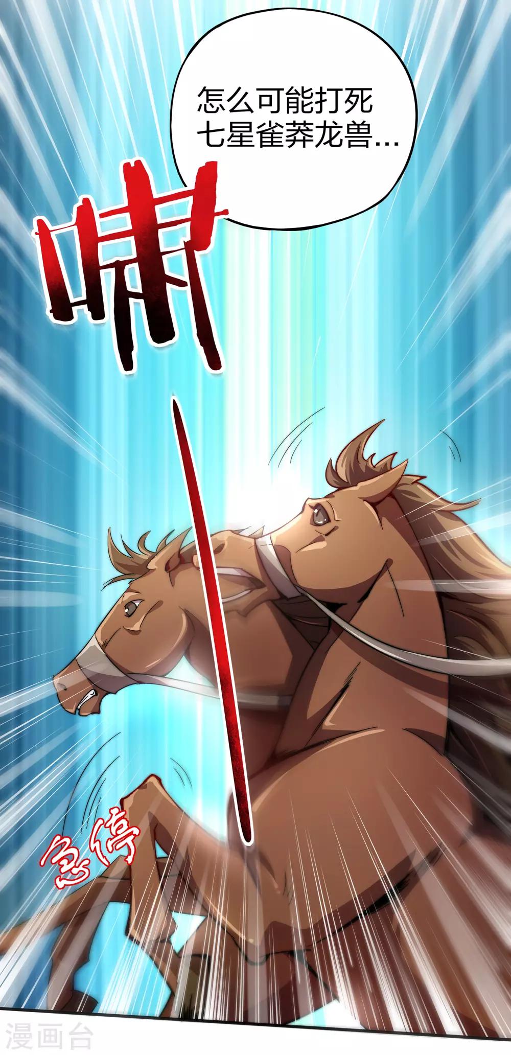 第1话 我想要变得更强！27