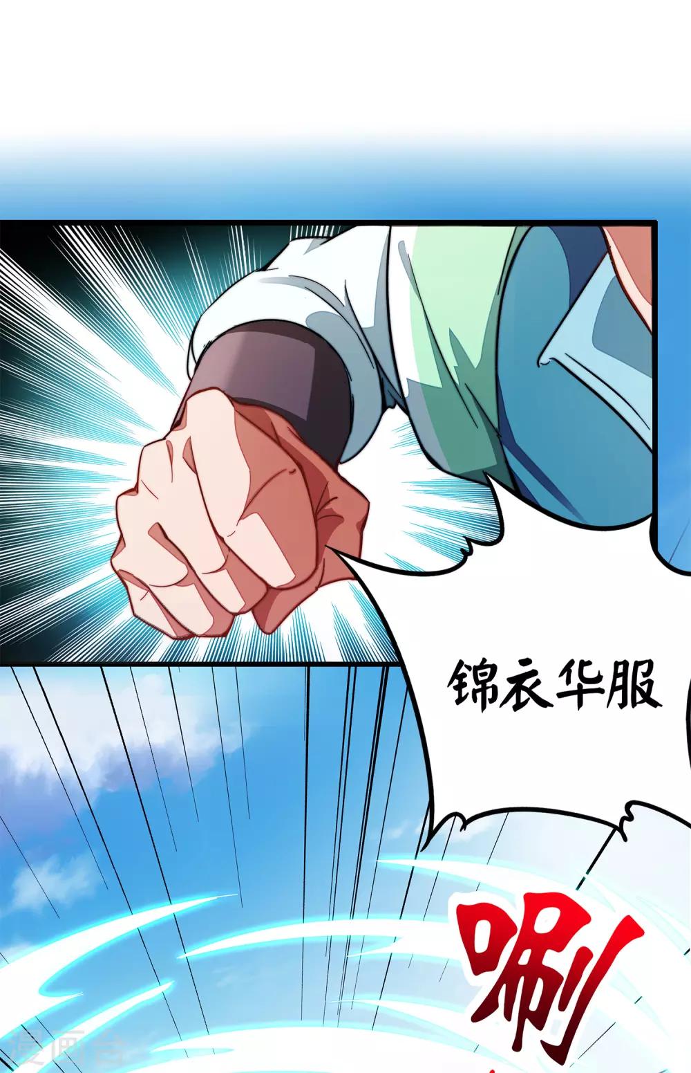 第5话 别打女生，有种打我！33