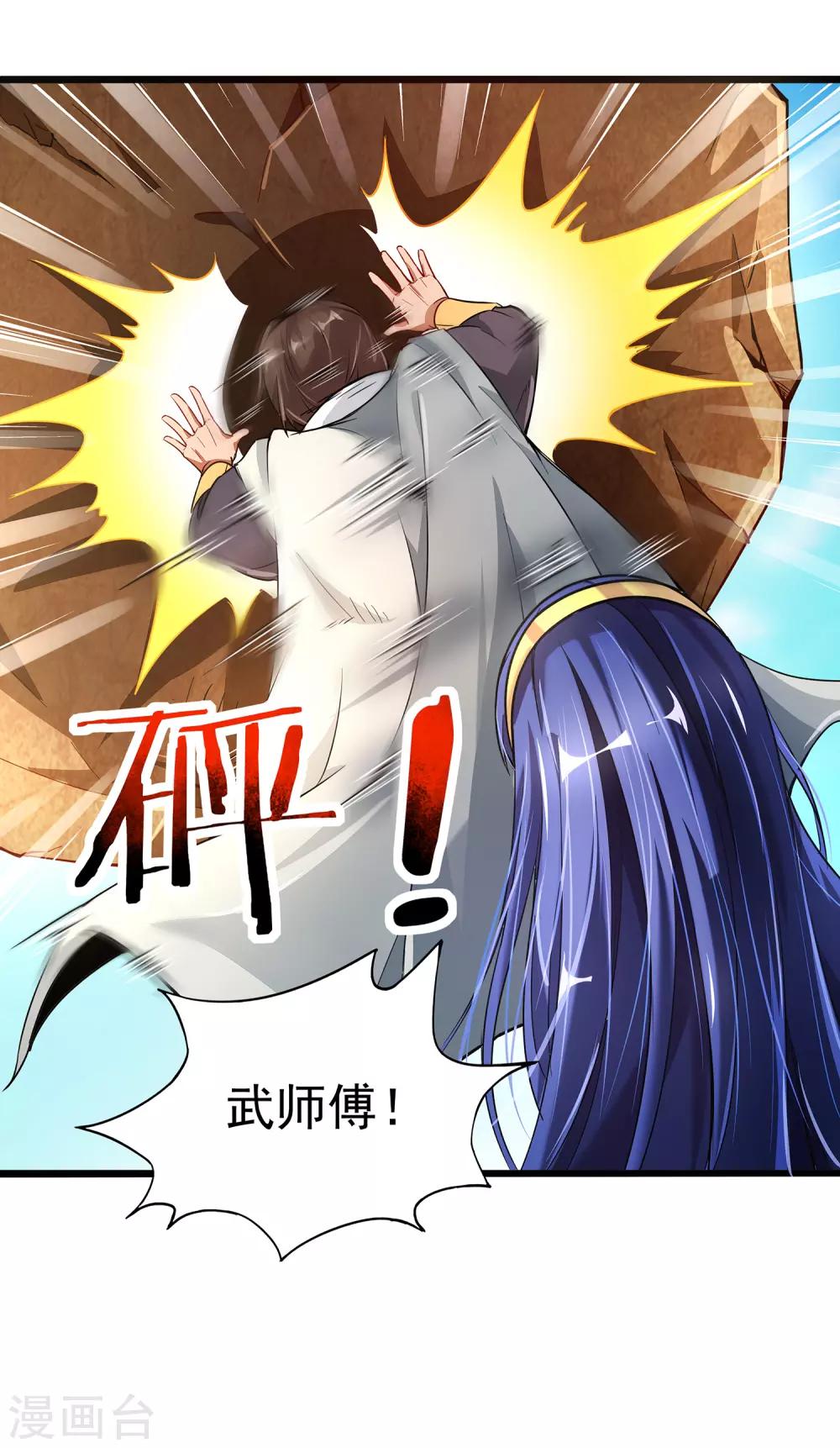 第3话 为什么你们比我还要弱？6