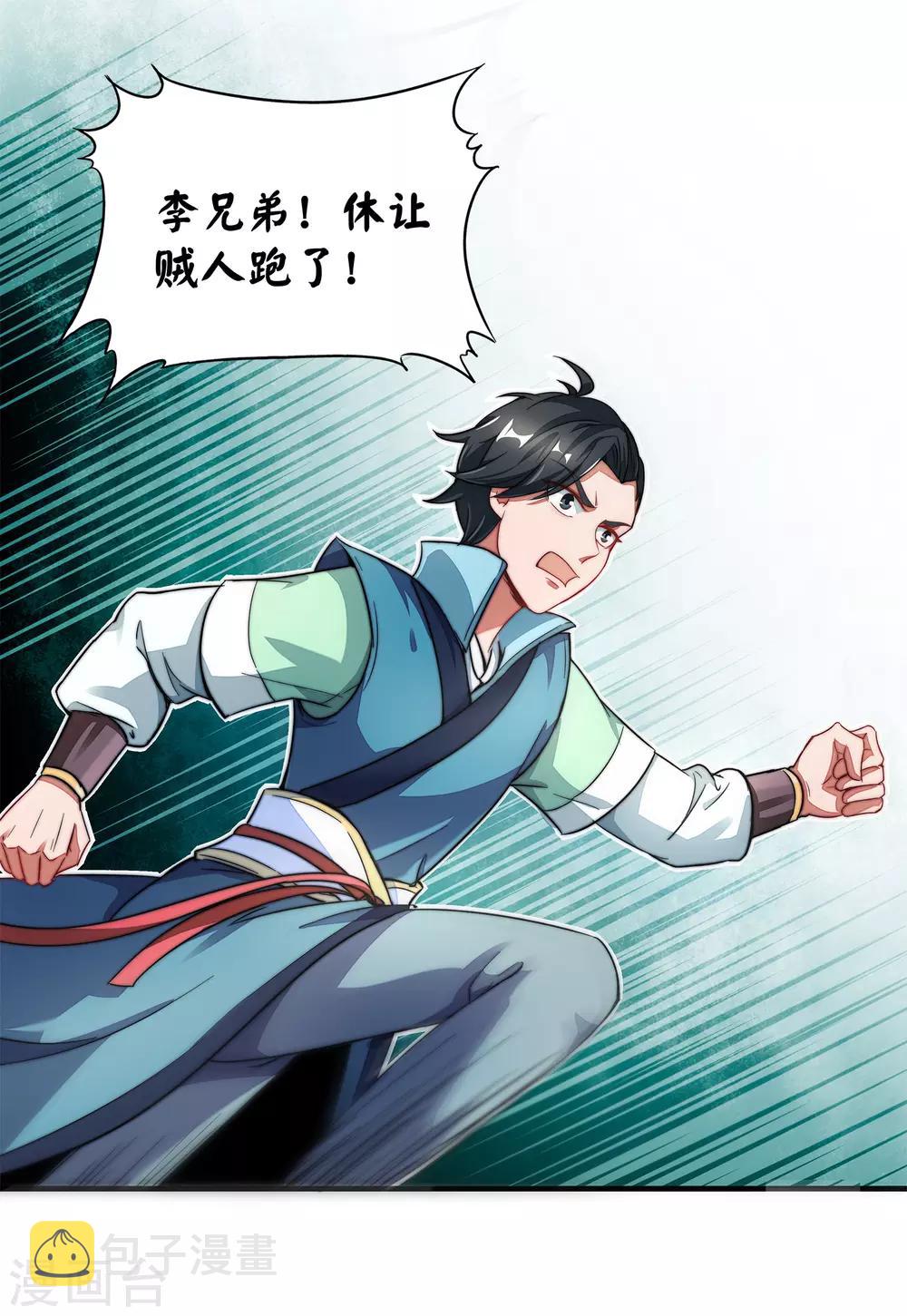 第6话 别怂，你可是城主啊！1