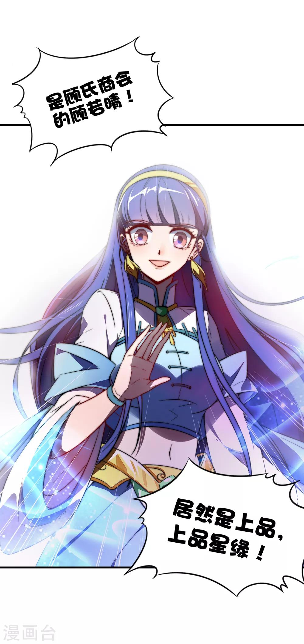 第7话 武魂学院入学测试！23