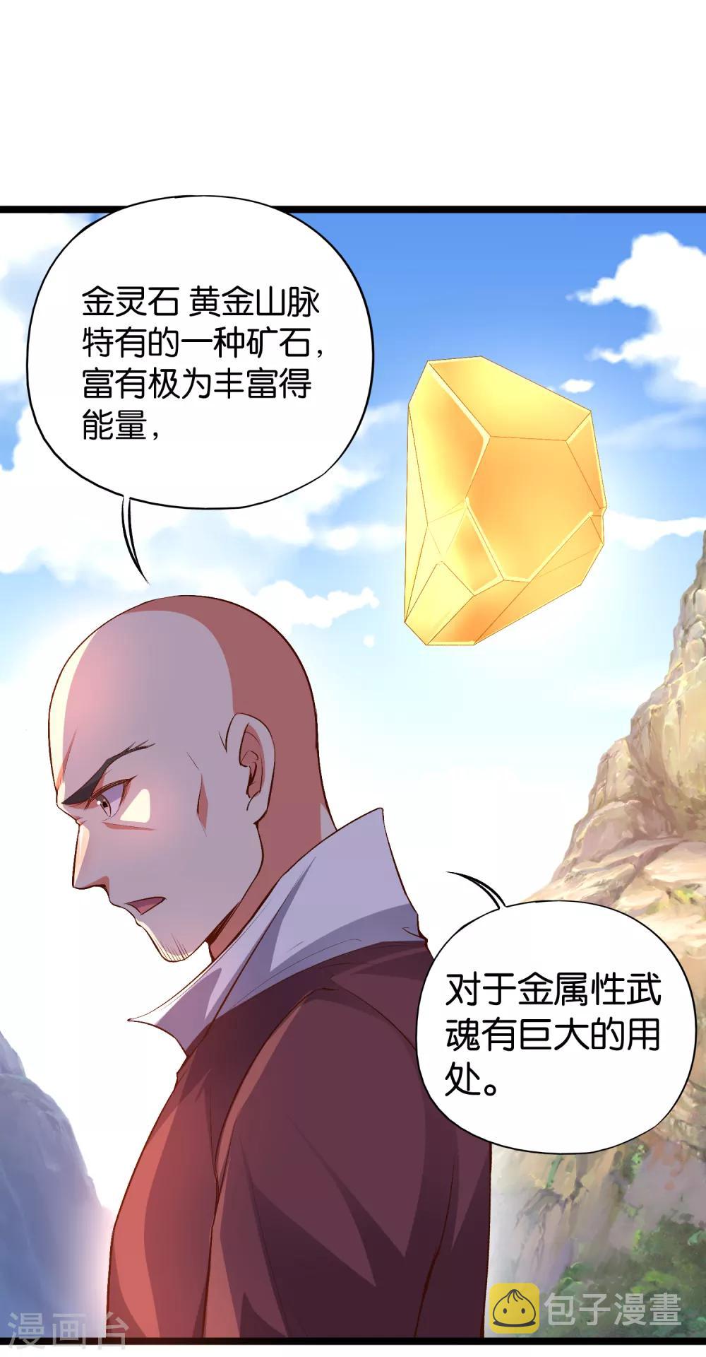 第10话 我们组队吧！30
