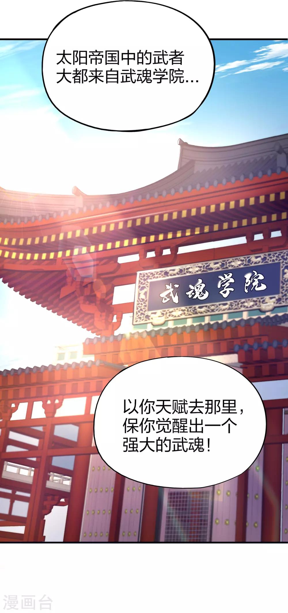 第3话 为什么你们比我还要弱？30