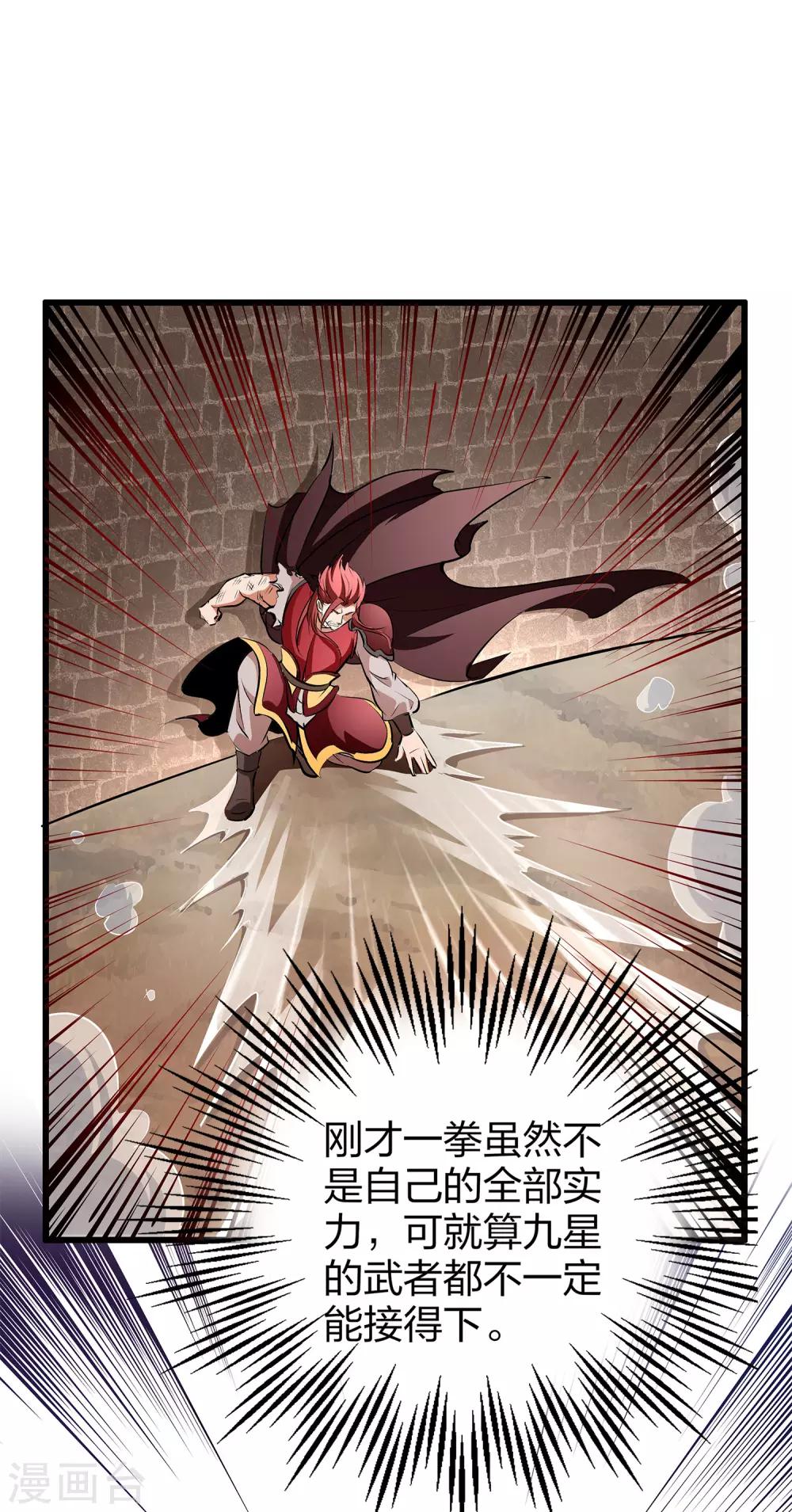 第6话 别怂，你可是城主啊！31