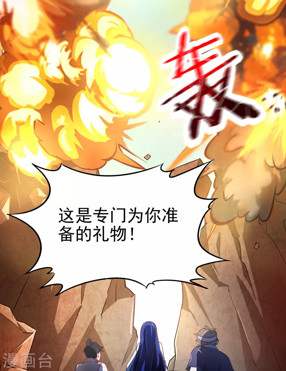 第3话 为什么你们比我还要弱？2