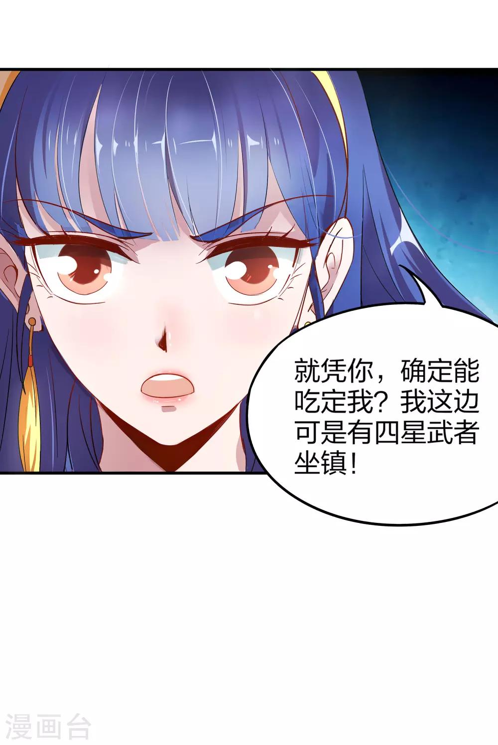第2话 实力卓绝的少年！2