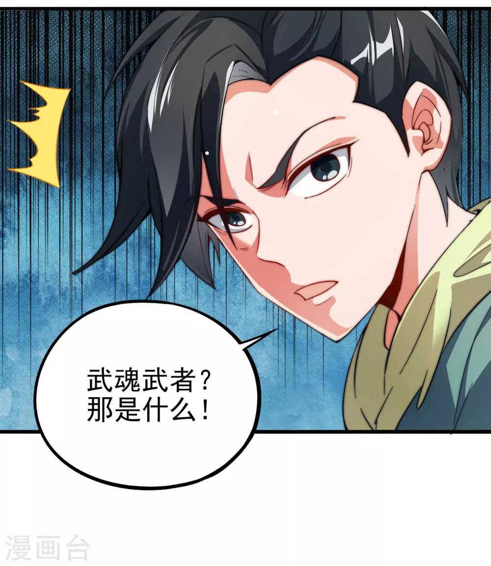 第1话 我想要变得更强！19