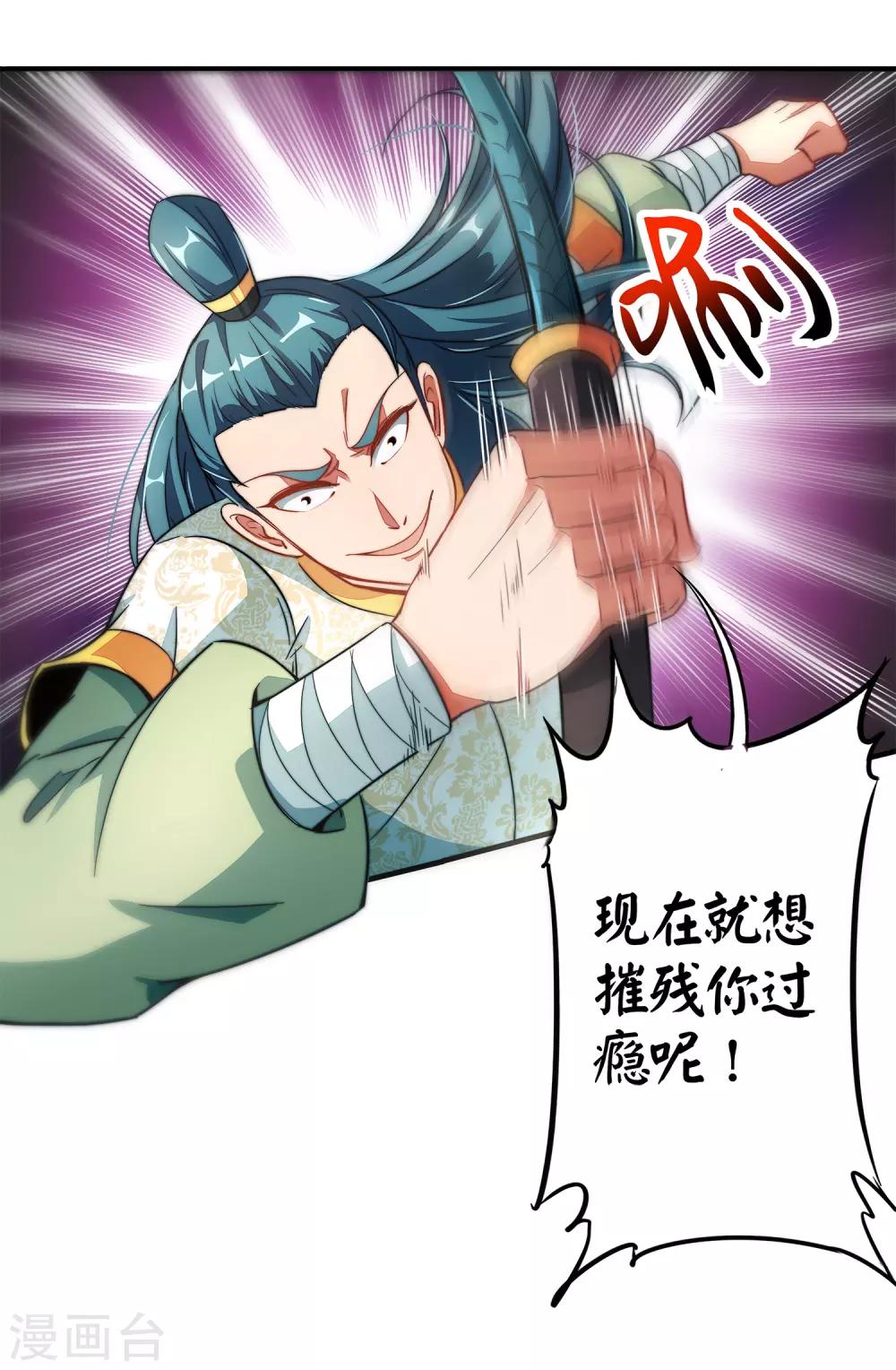第5话 别打女生，有种打我！19