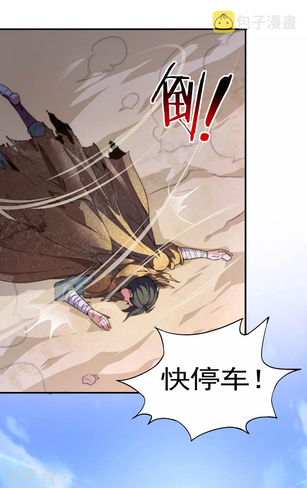 第1话 我想要变得更强！12