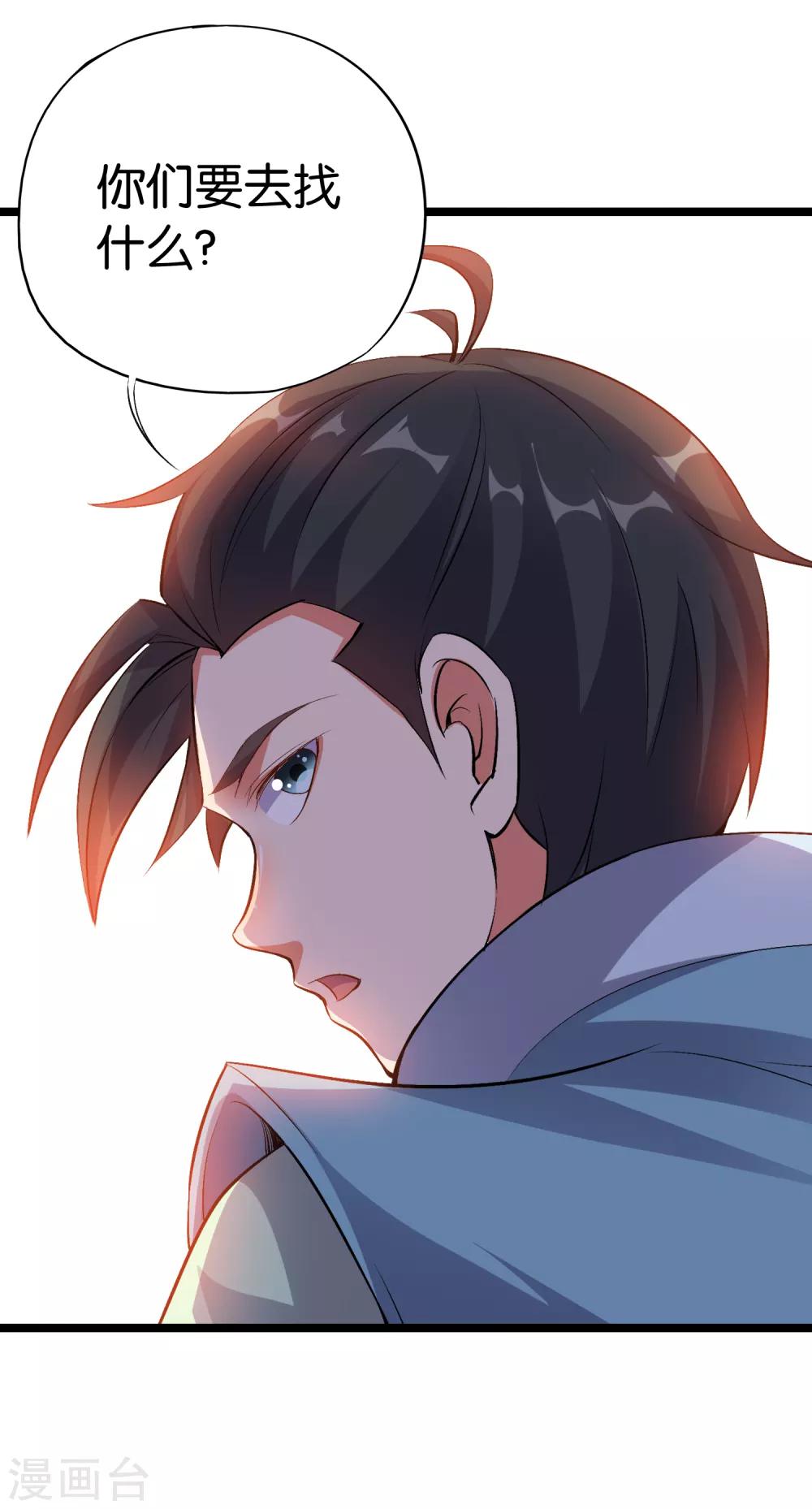 第10话 我们组队吧！27
