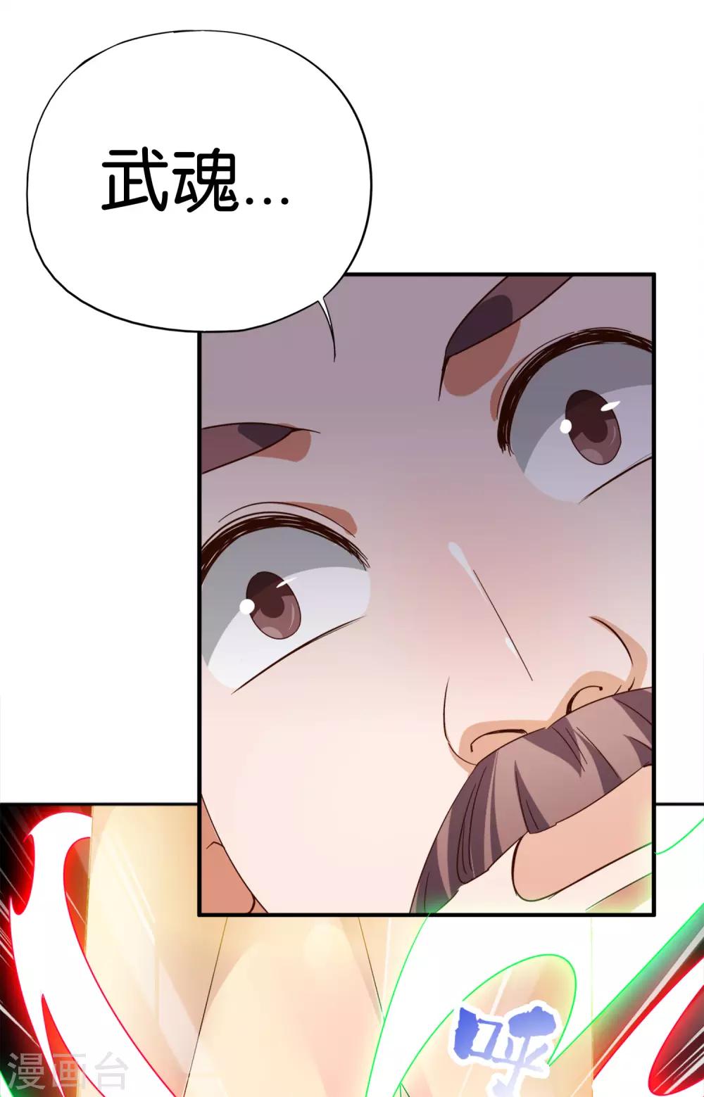 第8话 这就是绝世强者！2