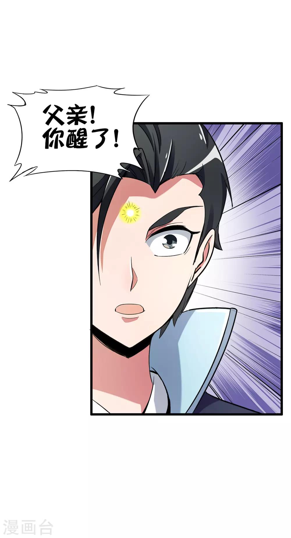 第6话 别怂，你可是城主啊！10