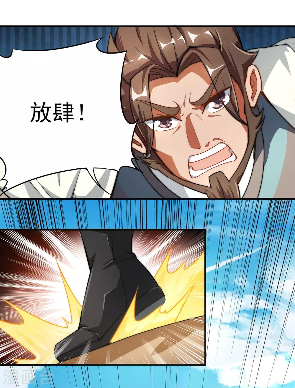 第2话 实力卓绝的少年！4