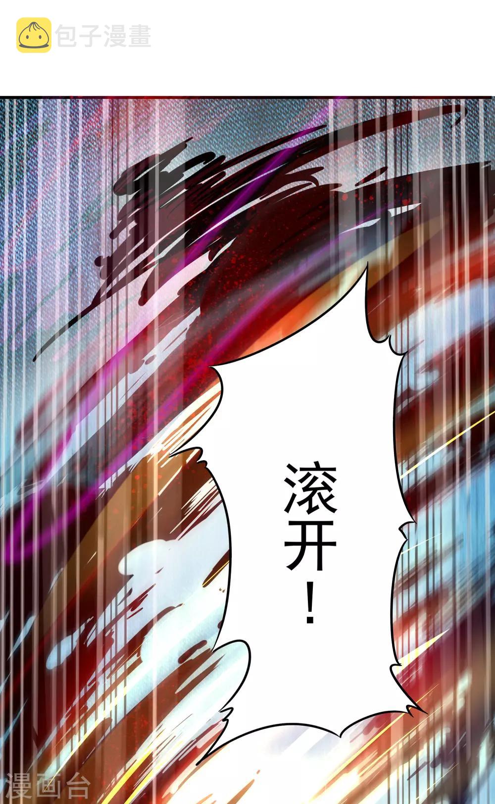 第2话 实力卓绝的少年！26