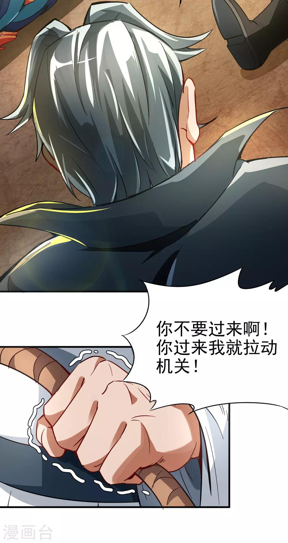 第3话 为什么你们比我还要弱？14