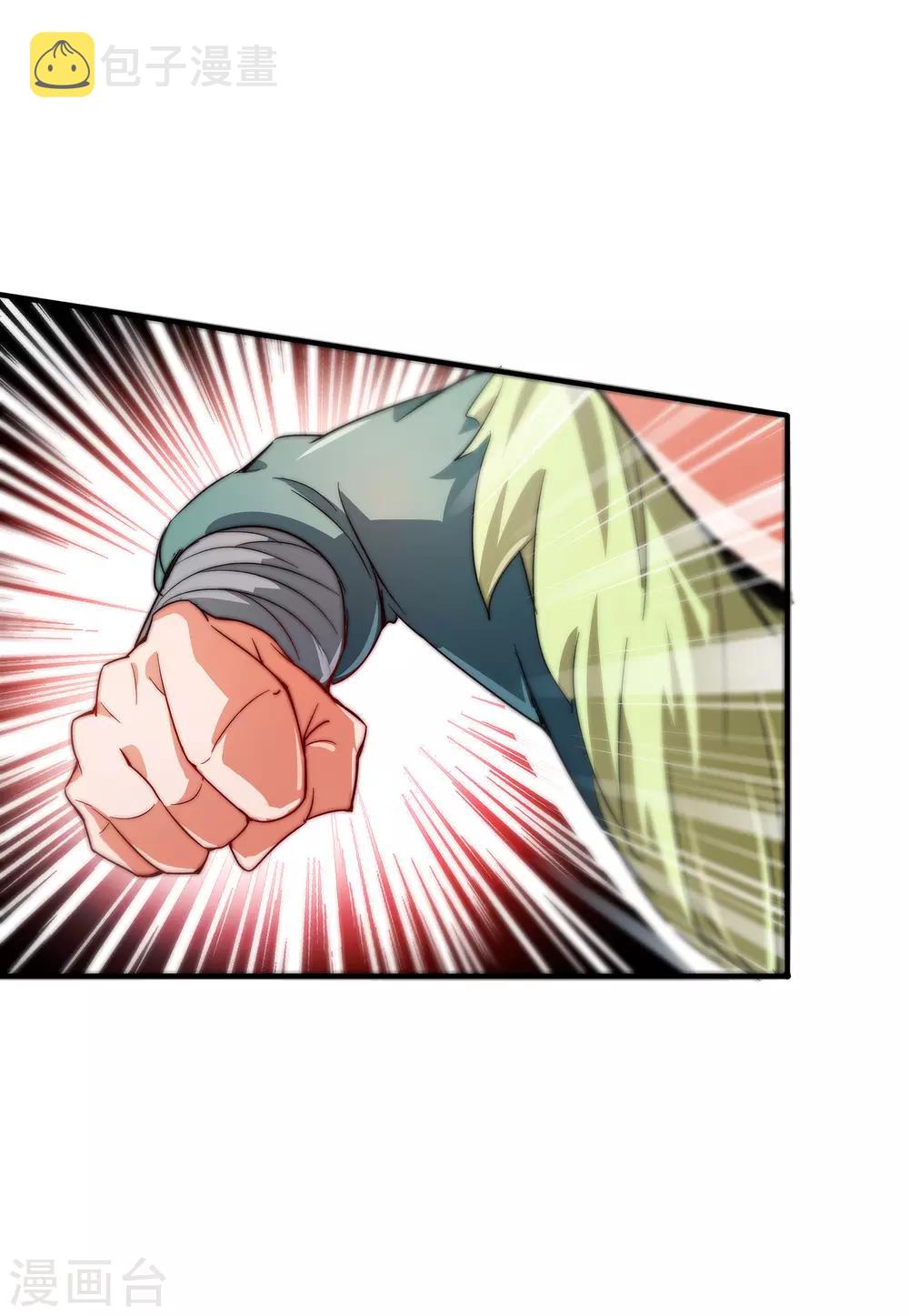 第2话 实力卓绝的少年！25
