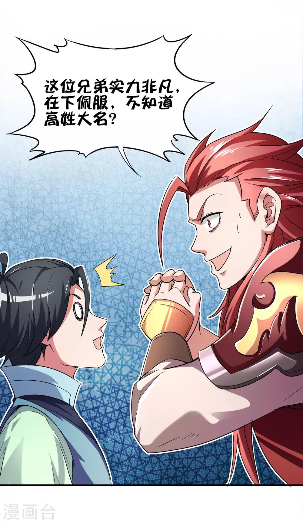 第6话 别怂，你可是城主啊！37
