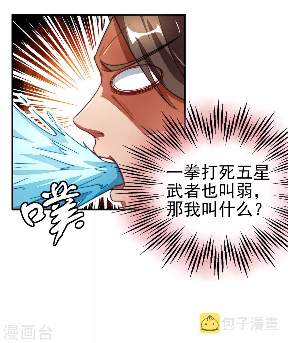 第3话 为什么你们比我还要弱？24