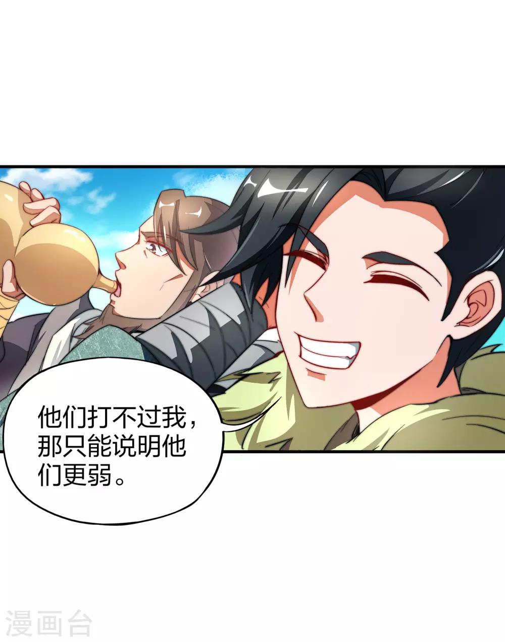 第3话 为什么你们比我还要弱？23