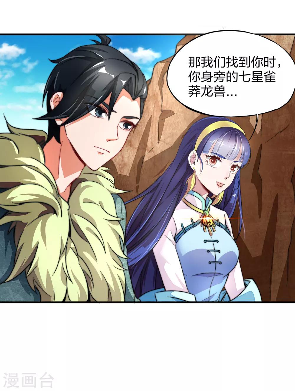 第3话 为什么你们比我还要弱？25
