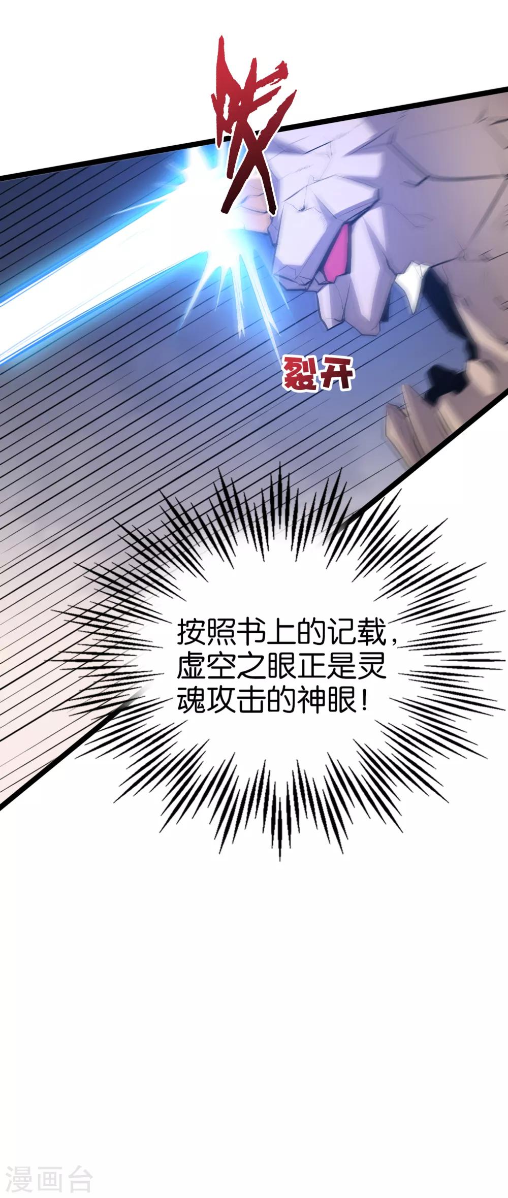 第11话 谢谢你，这个仇我记下了！29