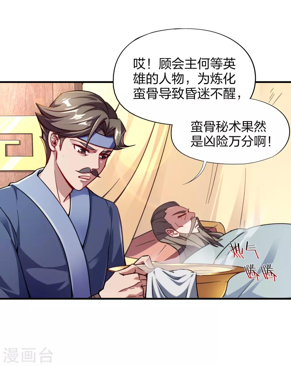 第4话 我是顾氏家族的大小姐14