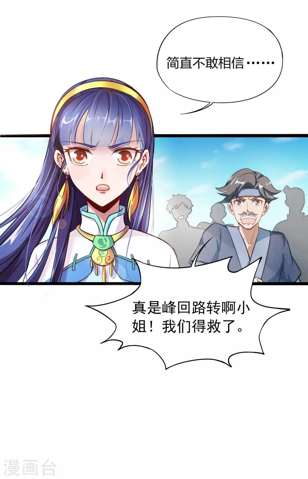 第2话 实力卓绝的少年！32