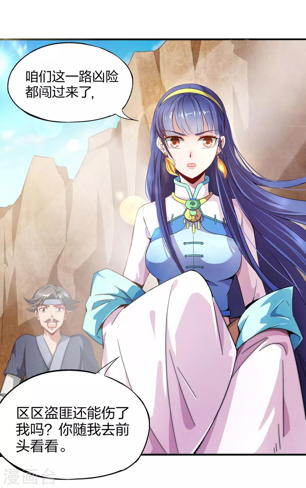 第1话 我想要变得更强！30