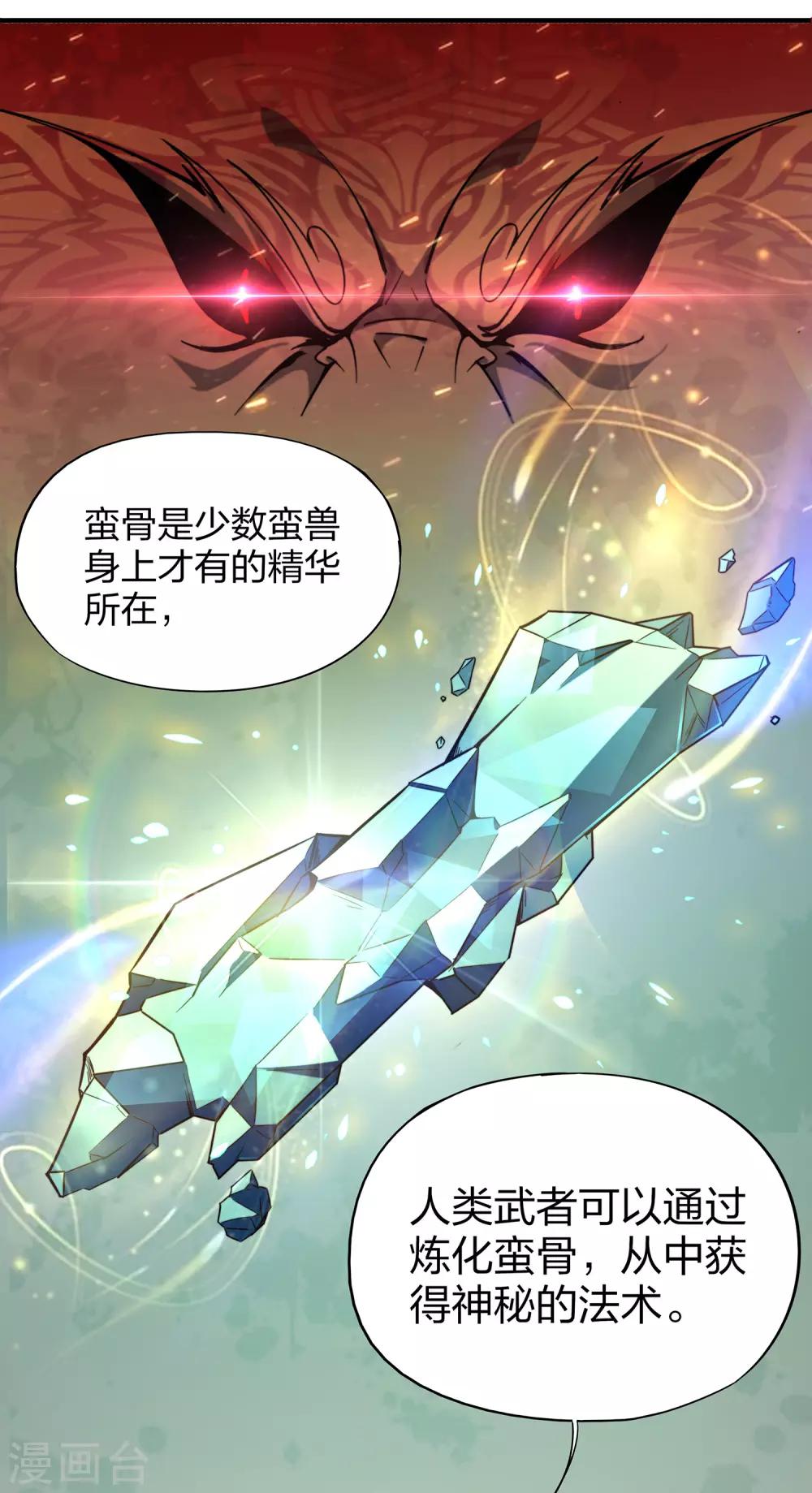 第4话 我是顾氏家族的大小姐16