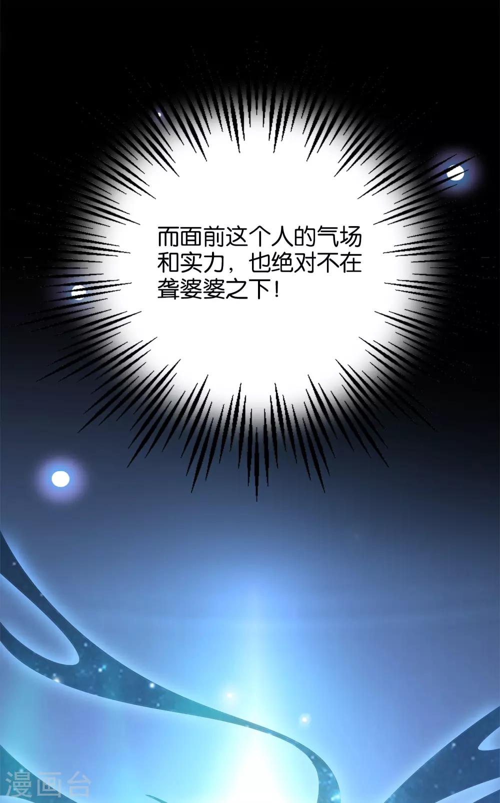 第8话 这就是绝世强者！26