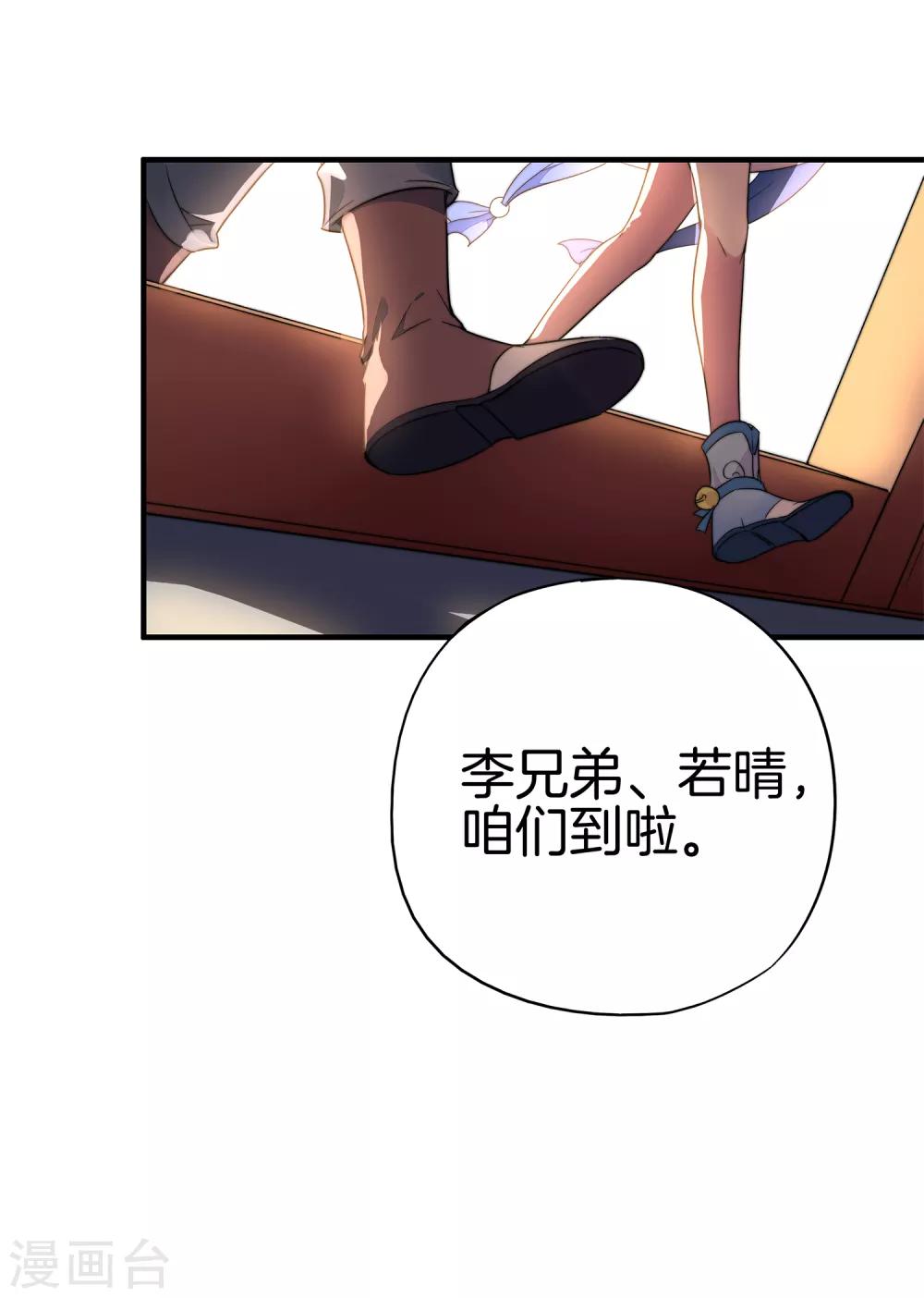 第7话 武魂学院入学测试！11