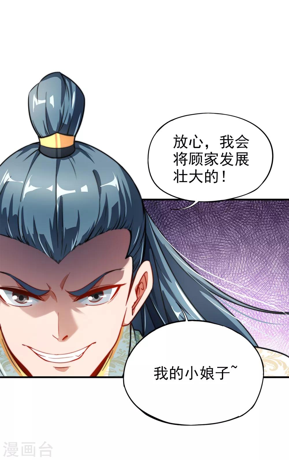 第5话 别打女生，有种打我！8