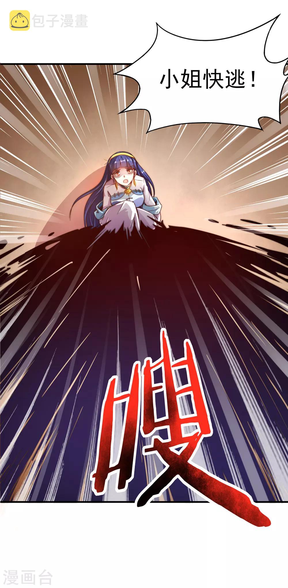 第2话 实力卓绝的少年！18