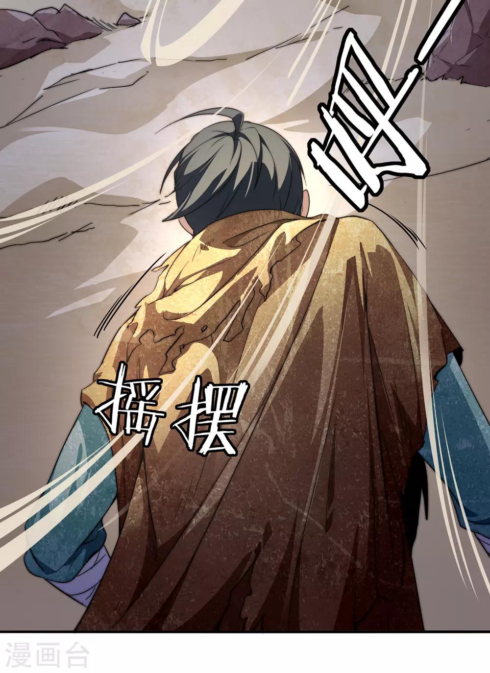 第1话 我想要变得更强！11