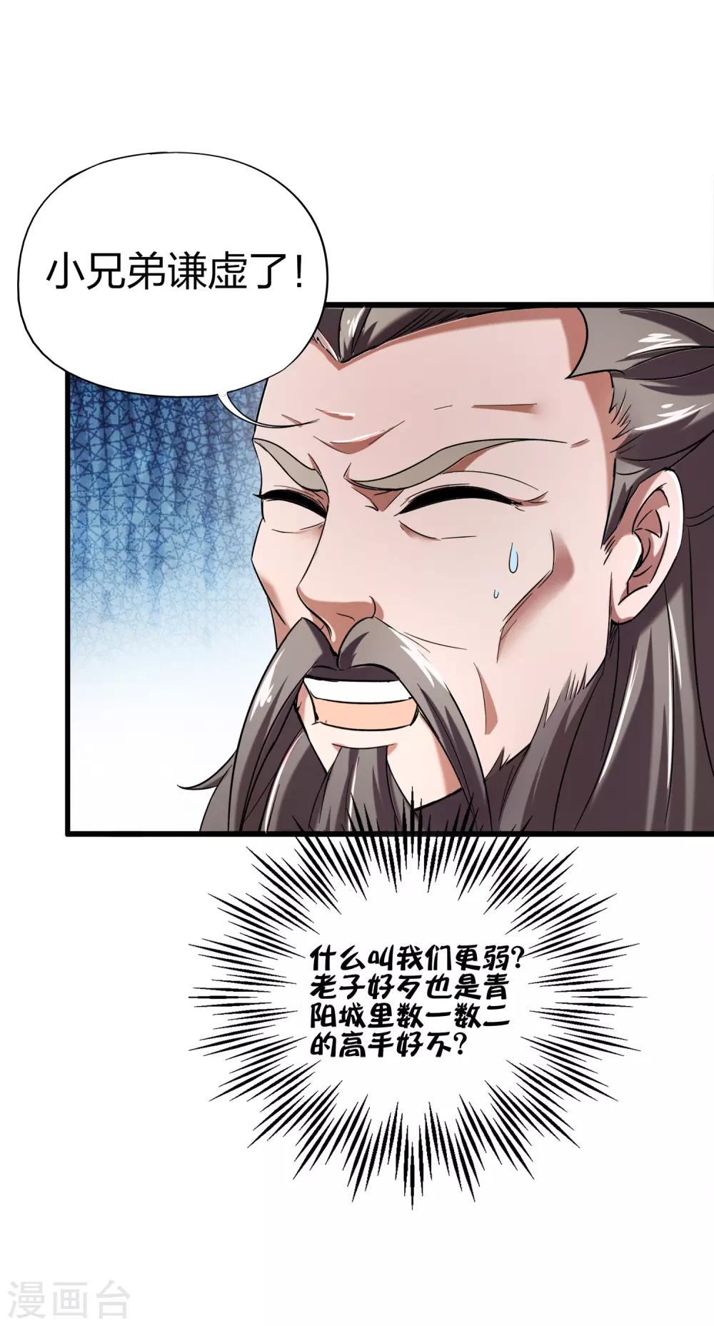 第6话 别怂，你可是城主啊！15