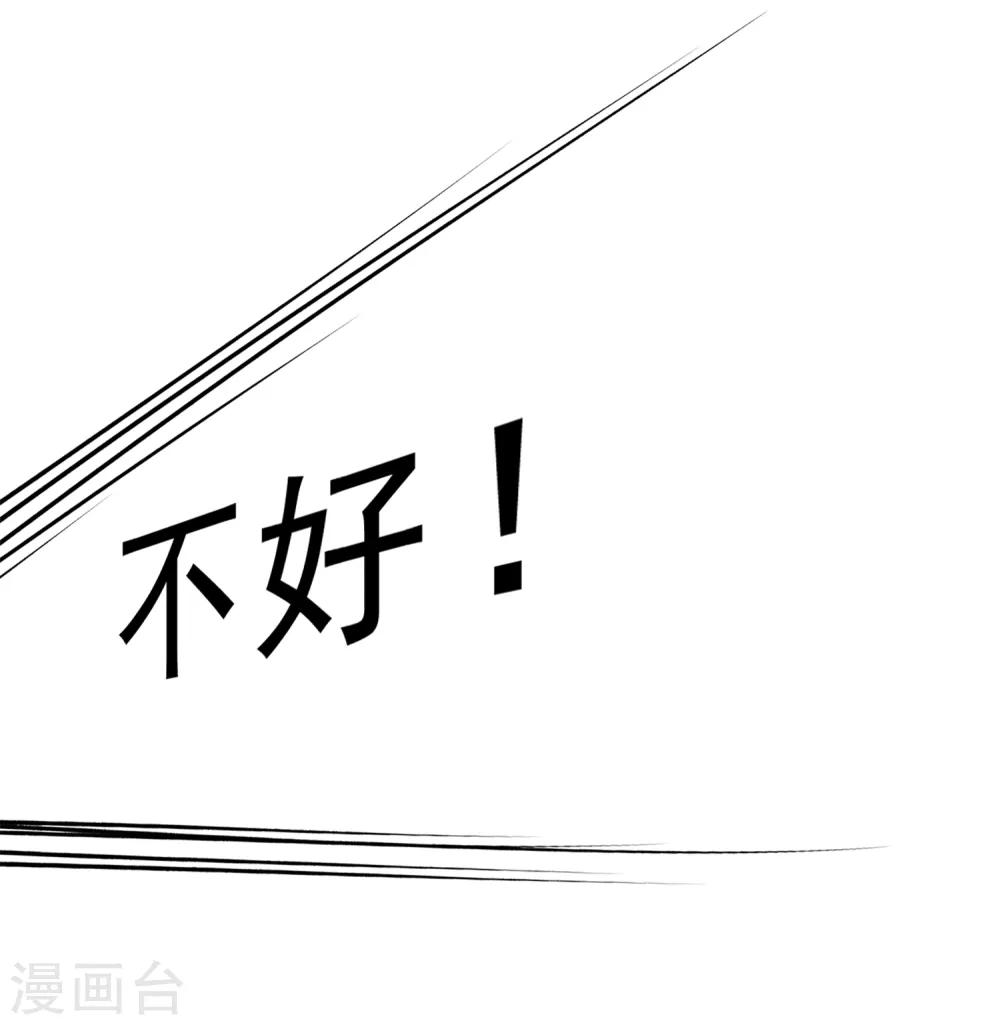 第9话 遁地术37