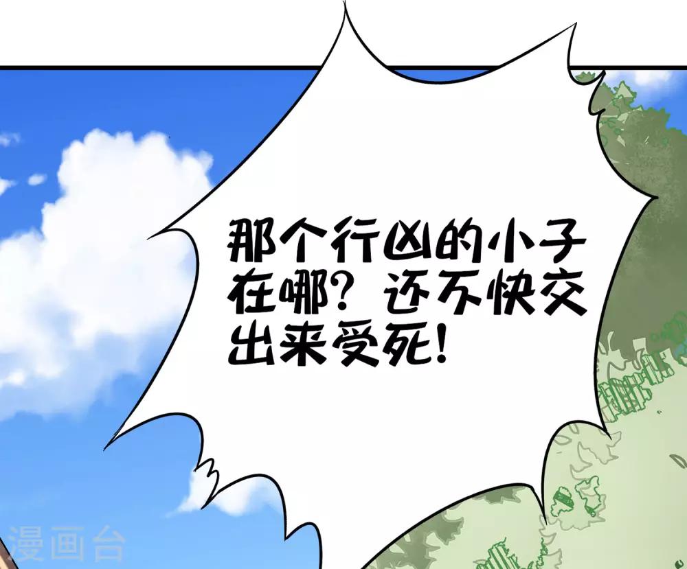 第6话 别怂，你可是城主啊！19